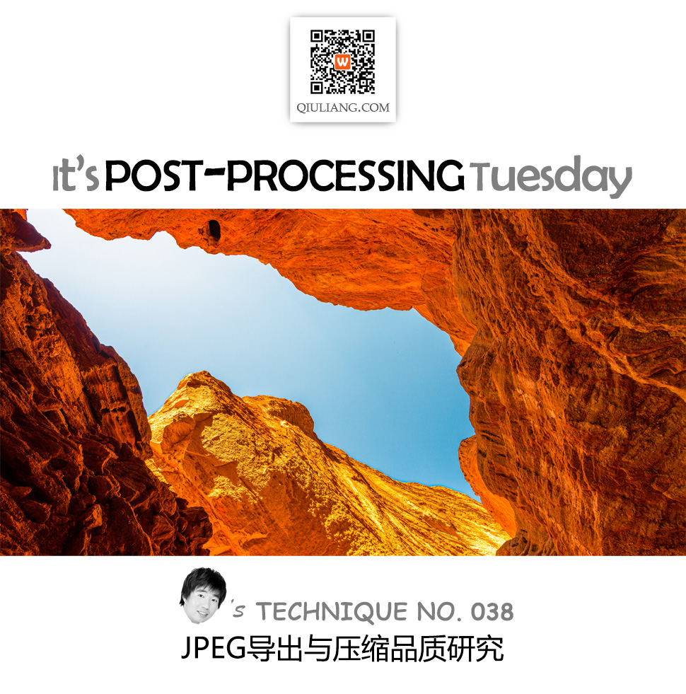 JPEG导出与压缩品质研究